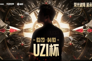 19分钟的速通！xiaofang琪亚娜团战大杀四方 Able队晋级决赛