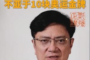 历史性夺冠打破垄断！郑强教授：张雪机车夺冠不亚于10块奥运金牌