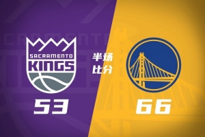 半场战报-勇士4人上双66-53国王 库里14分 梅尔顿次节12分