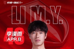 李漠雨21岁生日：用更好表现回报大家的信任，不辜负每一份喜欢