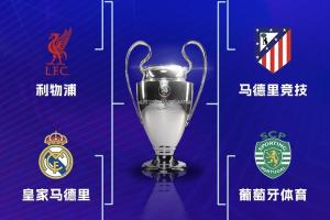悬念几何？首回合皇萨均主场输球，巴黎2-0利物浦，阿森纳客胜