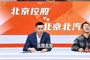 说相声呢！张九龄：辽宁都调整8外援了 杨鸣：可说呢我都被调整了