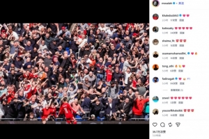 利物浦生涯最后一场德比战破门！萨拉赫社媒晒同球迷互动庆祝照