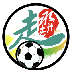 永州队首发阵容